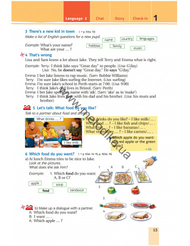 Joy of English 6. Підручник для 6-го класу ЗНЗ (2-й рік навчання, 2-га іноземна мова) - фото 16