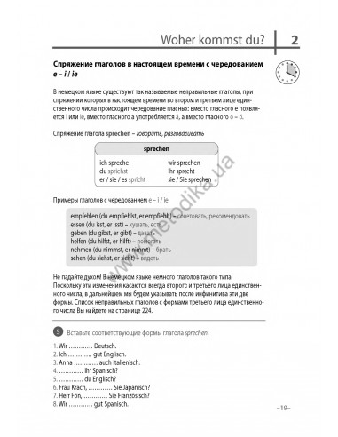 Немецкий язык 20 минут каждый день - книга з аудіосупроводом - фото 19