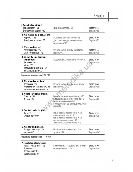 Німецька мова 20 хвилин щодня - книга з аудіосупроводом - фото 5 Німецька мова 20 хвилин щодня - книга з аудіосупроводом - фото 5