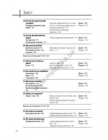 Німецька мова 20 хвилин щодня - книга з аудіосупроводом - фото 6 Німецька мова 20 хвилин щодня - книга з аудіосупроводом - фото 6