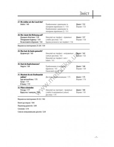 Німецька мова 20 хвилин щодня - книга з аудіосупроводом - фото 7 Німецька мова 20 хвилин щодня - книга з аудіосупроводом - фото 7