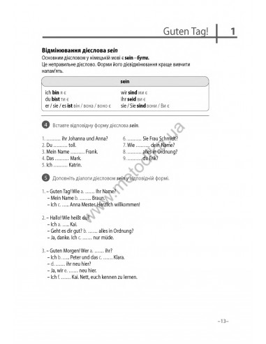 Німецька мова 20 хвилин щодня - книга з аудіосупроводом - фото 13 Німецька мова 20 хвилин щодня - книга з аудіосупроводом - фото 13