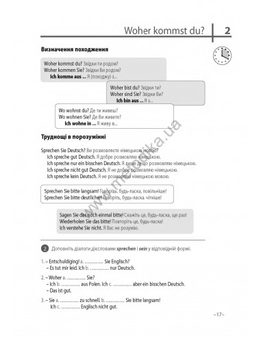 Німецька мова 20 хвилин щодня - книга з аудіосупроводом - фото 17 Німецька мова 20 хвилин щодня - книга з аудіосупроводом - фото 17