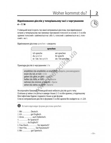 Німецька мова 20 хвилин щодня - книга з аудіосупроводом - фото 19 Німецька мова 20 хвилин щодня - книга з аудіосупроводом - фото 19