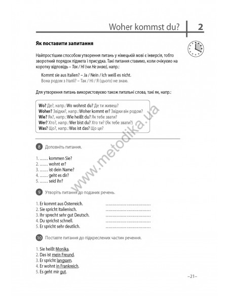 Німецька мова 20 хвилин щодня - книга з аудіосупроводом - фото 21 Німецька мова 20 хвилин щодня - книга з аудіосупроводом - фото 21