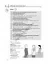 Німецька мова 20 хвилин щодня - книга с аудиосопровождением - фото 23