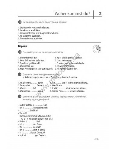 Німецька мова 20 хвилин щодня - книга з аудіосупроводом - фото 23 Німецька мова 20 хвилин щодня - книга з аудіосупроводом - фото 23