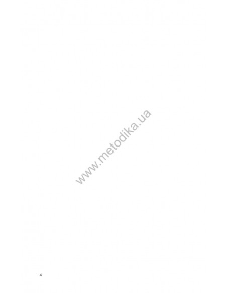 Самоучитель итальянского языка, Василевская Д. - фото 5