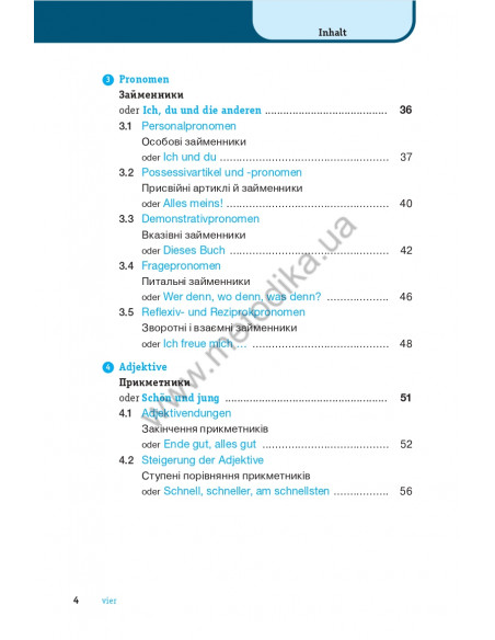 Німецька граматика коротко і легко - фото 5