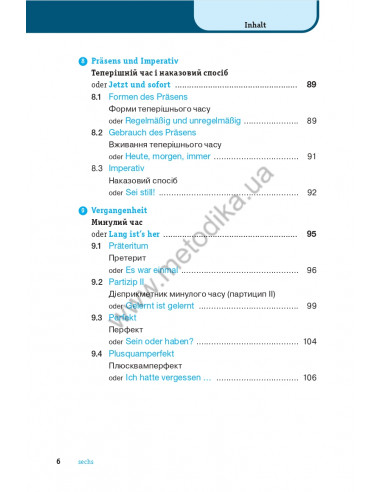 Німецька граматика коротко і легко - фото 7