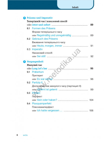 Німецька граматика коротко і легко - фото 7