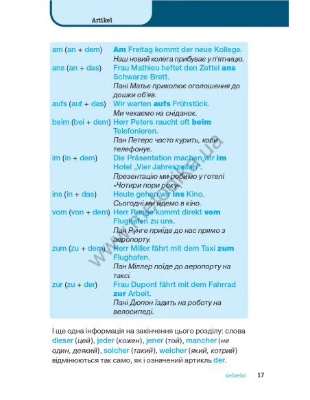 Німецька граматика коротко і легко - фото 18