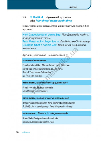 Німецька граматика коротко і легко - фото 19