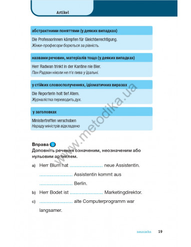 Німецька граматика коротко і легко - фото 20