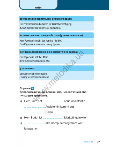 Німецька граматика коротко і легко - фото 20