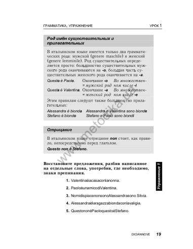 Итальянский за 30 дней - книга с аудиосопровождением купить в Киеве и ...