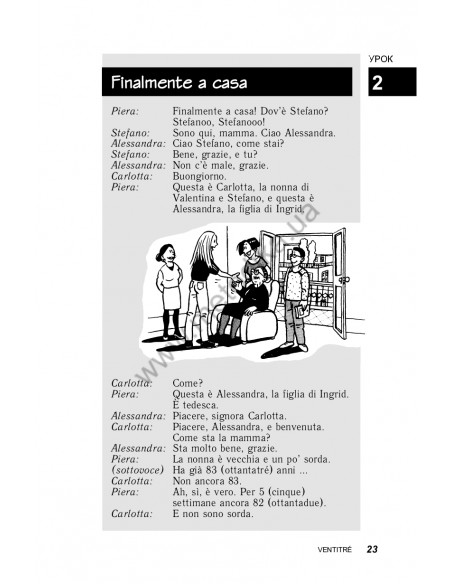 Итальянский за 30 дней - книга з аудіосупроводом - фото 23