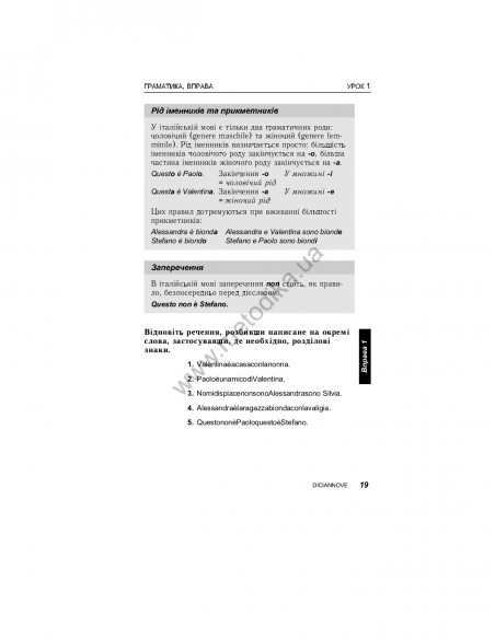 Італійська за 30 днів - книга з аудіосупроводом - фото 17