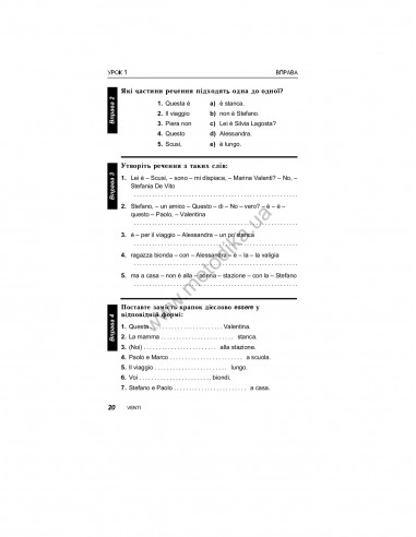 Італійська за 30 днів - книга з аудіосупроводом - фото 18