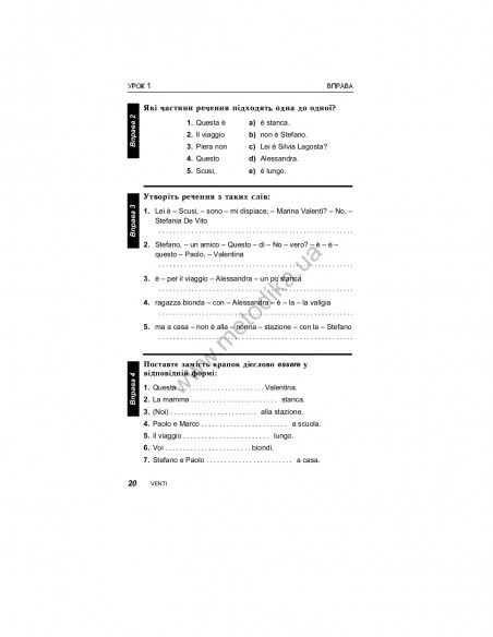 Італійська за 30 днів - книга з аудіосупроводом - фото 18