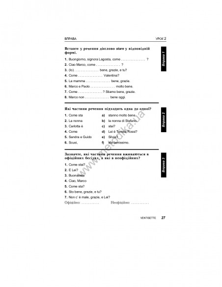 Італійська за 30 днів - книга з аудіосупроводом - фото 25