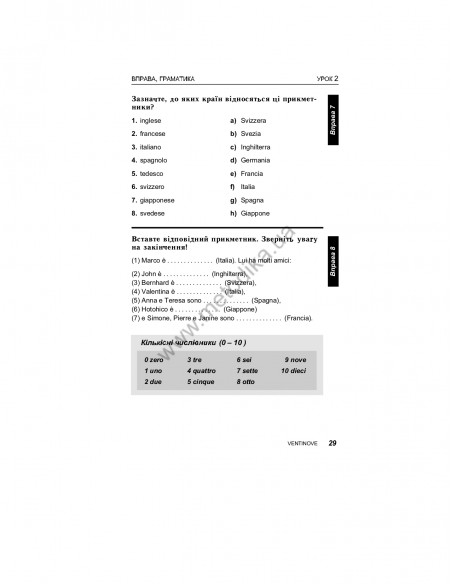 Італійська за 30 днів - книга з аудіосупроводом - фото 27