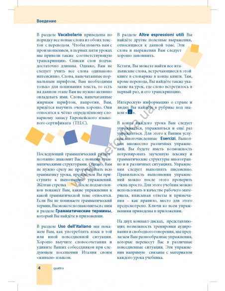 Самоучитель итальянского языка - книга з аудіосупроводом - фото 4
