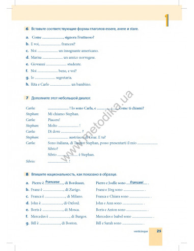 Самоучитель итальянского языка - книга з аудіосупроводом - фото 25