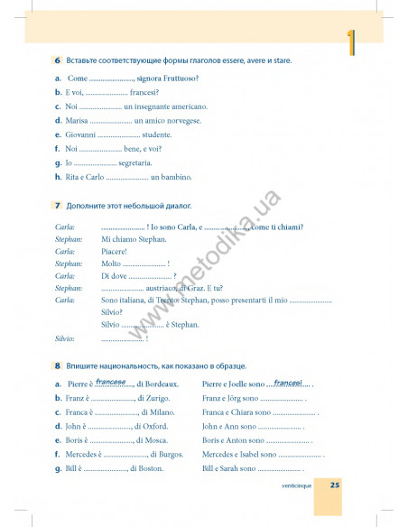 Самоучитель итальянского языка - книга з аудіосупроводом - фото 25