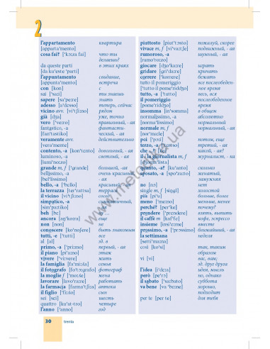 Самоучитель итальянского языка - книга з аудіосупроводом - фото 30