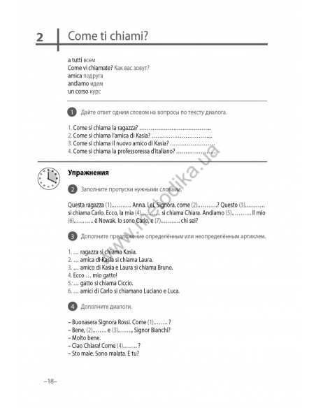 Итальянский 20 минут каждый день - книга з аудіосупроводом - фото 17