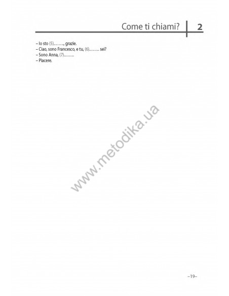 Итальянский 20 минут каждый день - книга з аудіосупроводом - фото 18