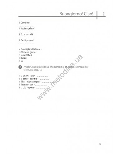 Італійська 20 хвилин щодня - книга з аудіосупроводом - фото 15