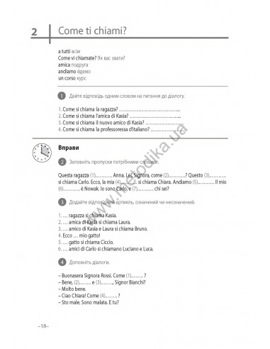 Італійська 20 хвилин щодня - книга з аудіосупроводом - фото 18