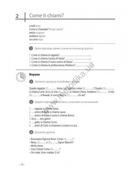 Італійська 20 хвилин щодня - книга з аудіосупроводом - фото 18