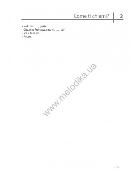 Італійська 20 хвилин щодня - книга з аудіосупроводом - фото 19