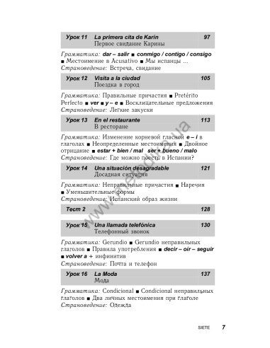 Испанский за 30 дней - книга з аудіосупроводом купити в Києві і Україні ...