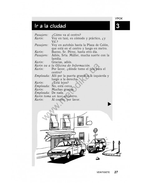 Испанский за 30 дней - книга з аудіосупроводом - фото 27 Испанский за 30 дней - книга з аудіосупроводом - фото 27