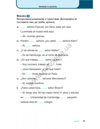 Іспанська граматика коротко і легко - фото 16