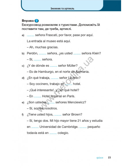 Іспанська граматика коротко і легко - фото 16