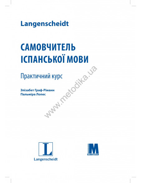 Passwort Deutsch 1. Lehrerhandbuch - Книга для учителя