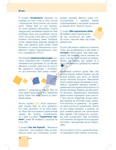 Самовчитель іспанської мови - книга з аудіосупроводом - фото 4 Самовчитель іспанської мови - книга з аудіосупроводом - фото 4
