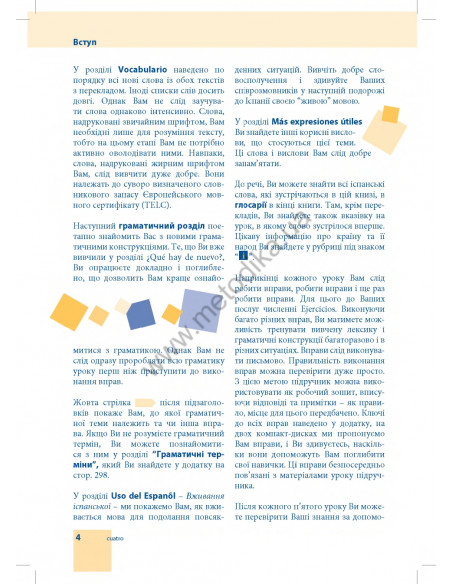 Самовчитель іспанської мови - книга з аудіосупроводом - фото 4 Самовчитель іспанської мови - книга з аудіосупроводом - фото 4