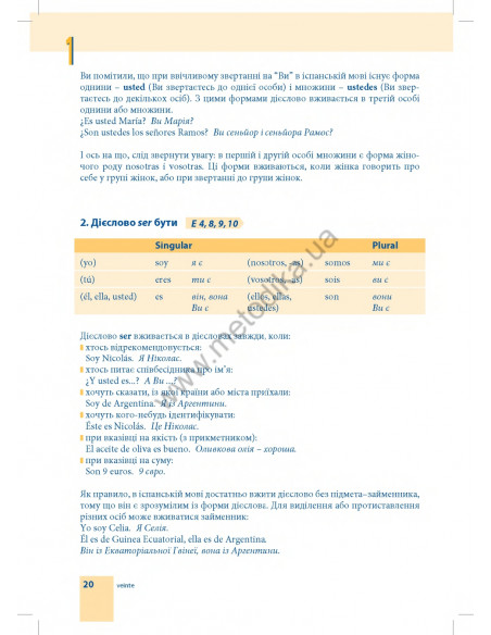 Самовчитель іспанської мови - книга з аудіосупроводом - фото 20 Самовчитель іспанської мови - книга з аудіосупроводом - фото 20