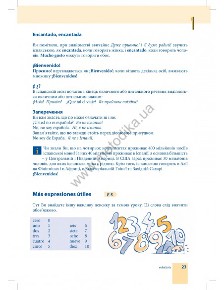 Самовчитель іспанської мови - книга з аудіосупроводом - фото 23 Самовчитель іспанської мови - книга з аудіосупроводом - фото 23