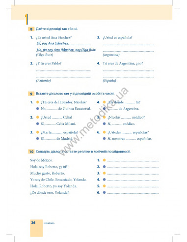 Самовчитель іспанської мови - книга з аудіосупроводом - фото 26 Самовчитель іспанської мови - книга з аудіосупроводом - фото 26