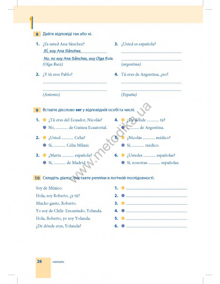 Самовчитель іспанської мови - книга з аудіосупроводом - фото 26 Самовчитель іспанської мови - книга з аудіосупроводом - фото 26