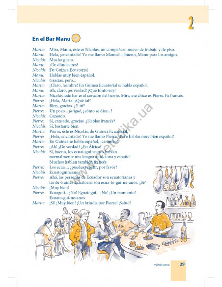 Самовчитель іспанської мови - книга з аудіосупроводом - фото 29 Самовчитель іспанської мови - книга з аудіосупроводом - фото 29