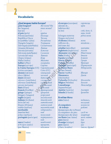 Самовчитель іспанської мови - книга з аудіосупроводом - фото 30 Самовчитель іспанської мови - книга з аудіосупроводом - фото 30