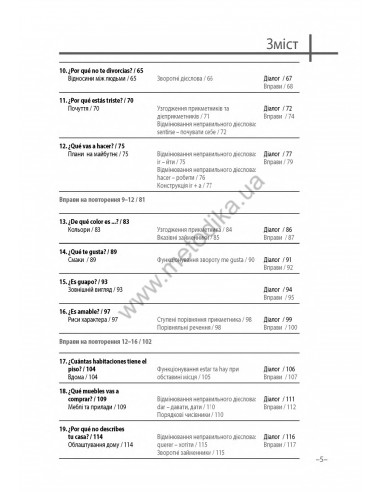 Іспанська 20 хвилин щодня - книга з аудіосупроводом - фото 5